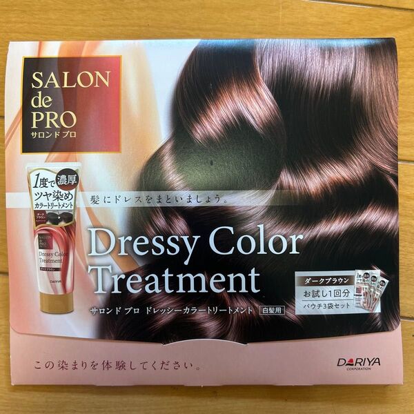 サロンドプロ Dressy Color Treatment ダークブラウン