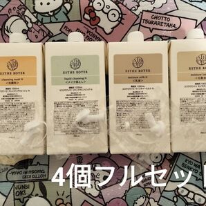 POLA エステロワイエ 1000ml 4個セット