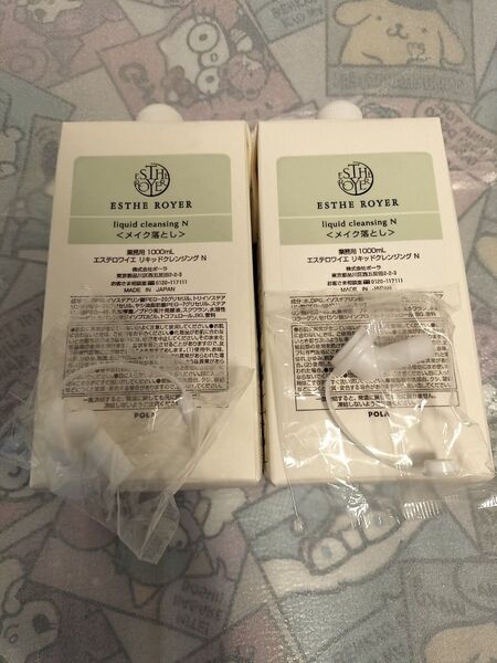 POLA ESTHE ROYER リキッドクレンジングN 1000ml 2個セット