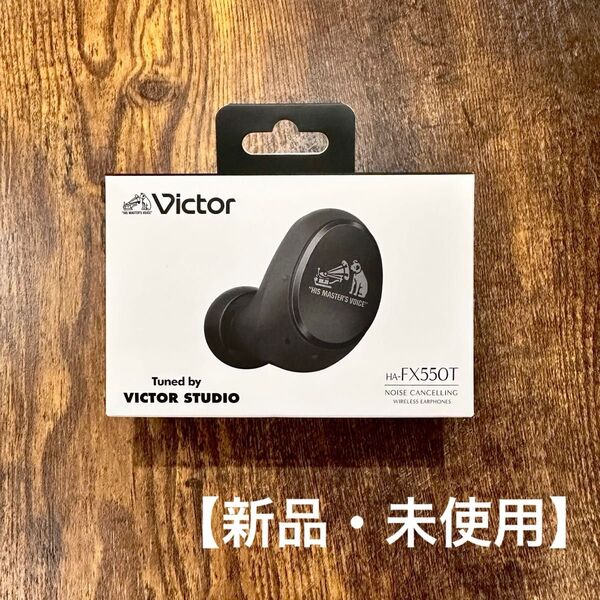 【新品・未使用】Victor HA-FX550T ブラック ワイヤレスイヤホン