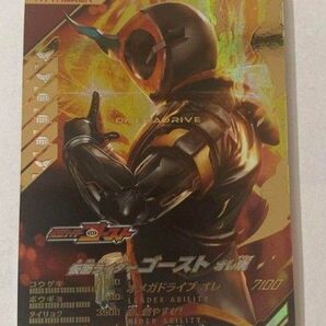 ガンバレジェンズ 極めようセット ガンバレジェンズ PB-007 仮面ライダーゴースト オレ魂 LR
