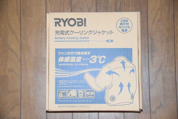 RYOBI 充電式クーリングジャケットL シルバー 空調服 モバイル電源&ファン2個のフルセット 新品