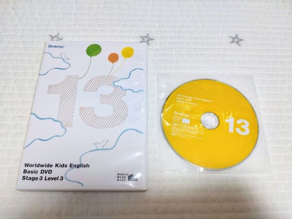 ベネッセ Worldwide kids ワールドワイドキッズ DVD 13番