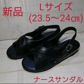 L (23.5~24㎝) 【新品】黒 ナースサンダル ナースシューズ
