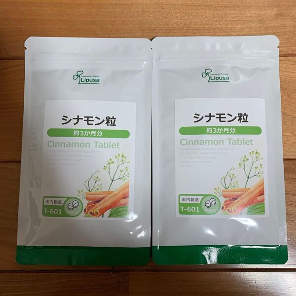 シナモン粒 約3か月分×2袋 リプサ Lipusa