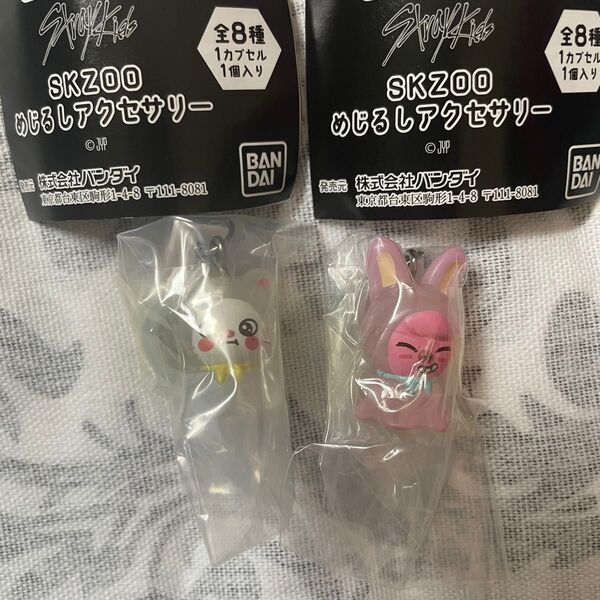 straykids skzoo めじるしアクセサリー トエッキ ジニレット チャンビン ヒョンジン めじるしガチャ