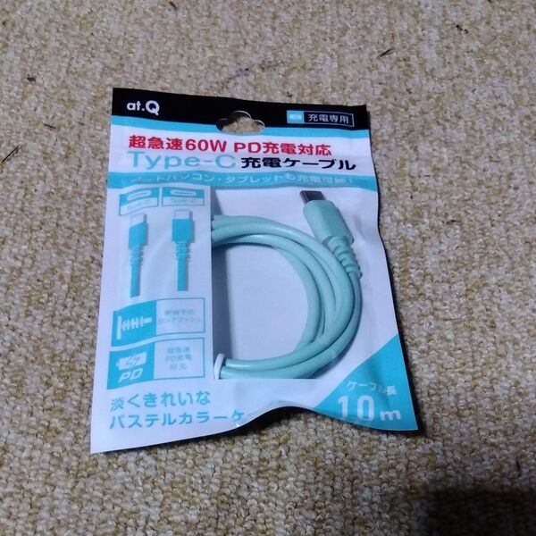 タイプC toタイプC1m急速pd対応