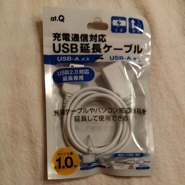 USB-A延長ケーブル1m スマートフォン
