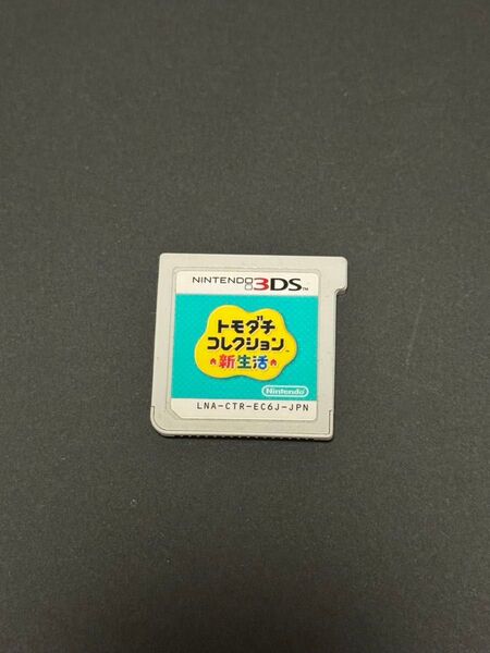 3DS トモダチコレクション 新生活 ソフトのみ