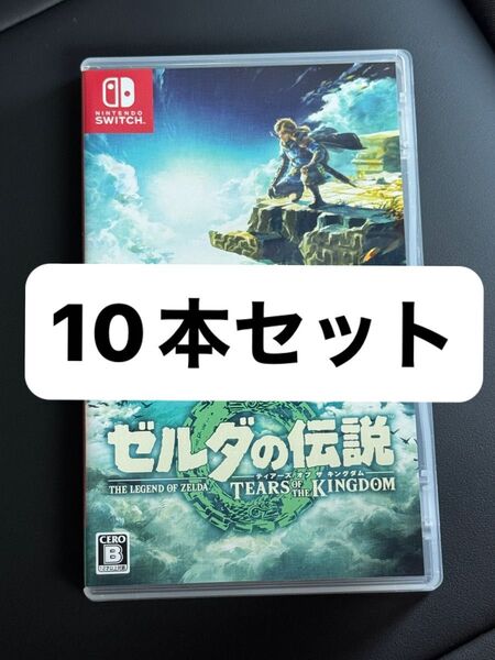 Nintendo switch ゼルダの伝説 ティアーズオブザキングダム