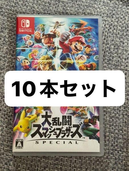 Nintendo Switch 大乱闘スマッシュブラザーズ SPECIAL