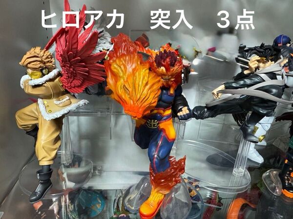 【最終値下げ】ヒロアカ 僕のヒーローアカデミア 一番くじ 〜突入〜 3点セット エンデヴァー ホークス 相澤先生