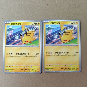 ポケモンカード げきとうスパーク ピカチュウ プロモ 2枚