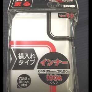 カドまるスリーブ インナークリアver2.0 横入れ 1個