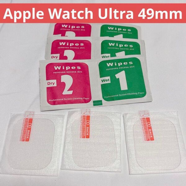 【3枚】Apple Watch Ultra用 49mm ガラスフィルム 保護 アップルウォッチウルトラ 保護フィルム