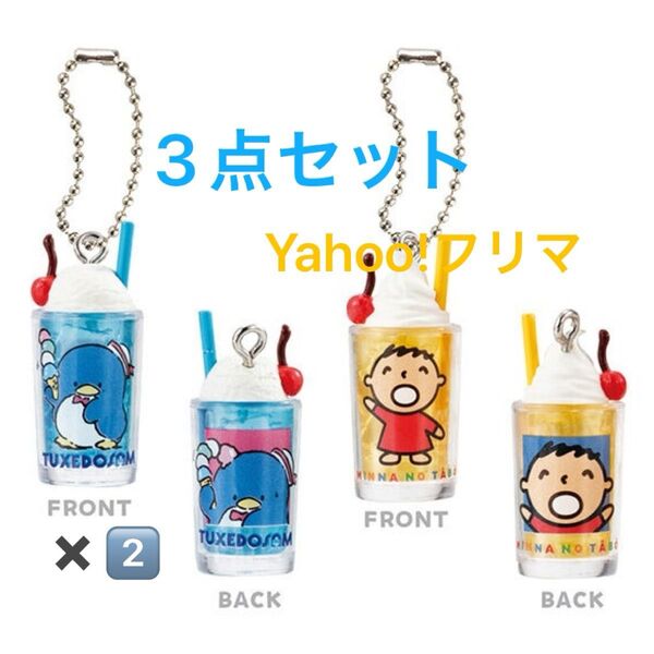サンリオキャラクターズ レトログラスミニチュアチャーム タキシードサム みんなのたあ坊