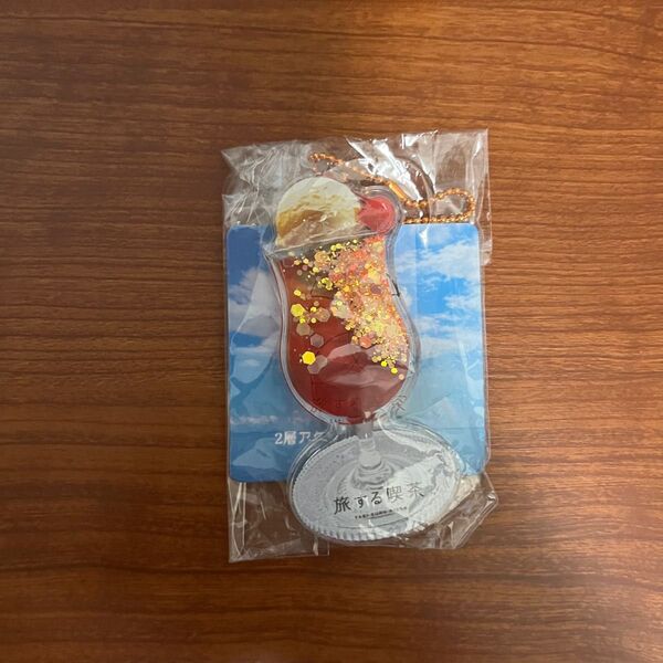 旅する喫茶 2層アクリルキーホルダー クリームソーダ