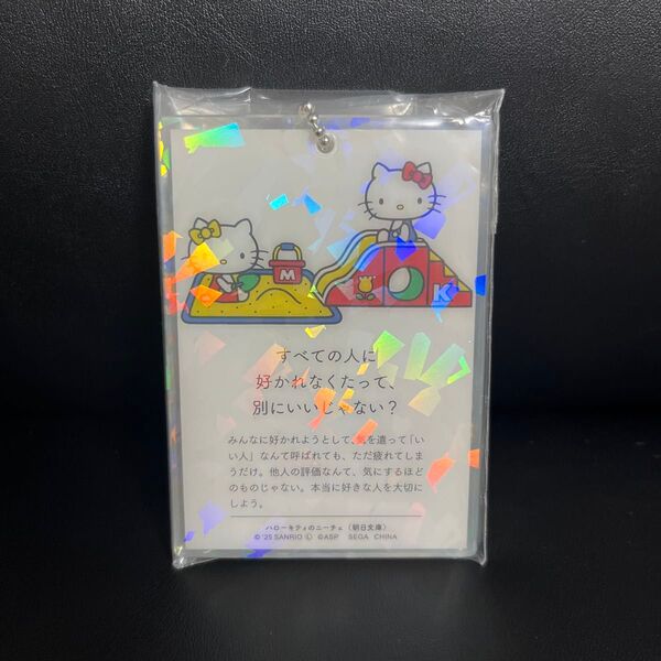サンリオキャラクターズIchigoKeywordsアクリルキーチェーンVol.2 ハローキティ