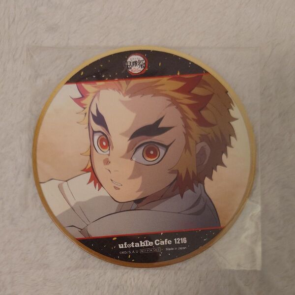鬼滅の刃 ufotable カフェ コースター 煉獄杏寿郎 非売品