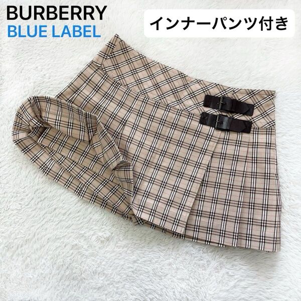 バーバリーブルーレーベル インナーパンツ付きミニスカート ノバチェック 巻きスカート風 BURBERRY BLUE LABEL