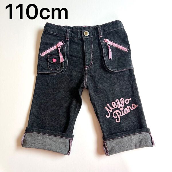 メゾピアノ デニムパンツ ブラック 7分丈 110cm 女の子 キッズ 子供服
