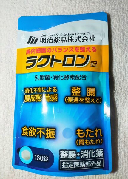 明治薬品 ラクトロン錠 180錠 【新品未開封】