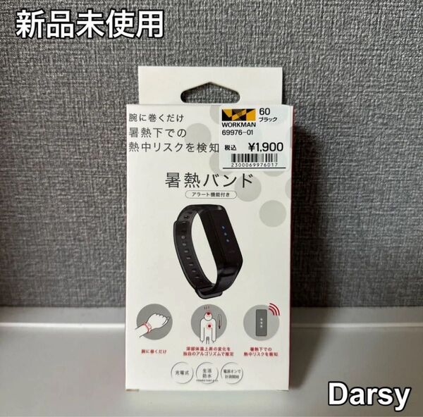 【新品未開封】 ワークマン 暑熱バンド(アラート機能付き) ブラック