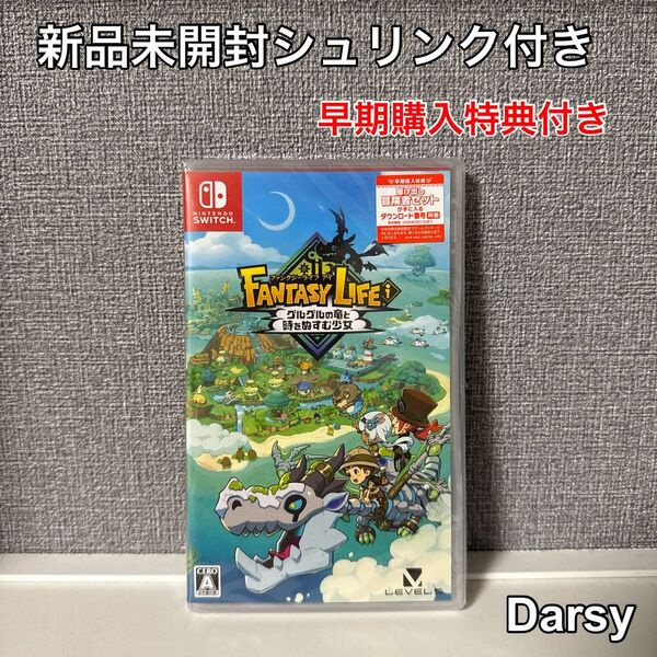 即日発送【Switch】 ファンタジーライフi グルグルの竜と時をぬすむ少女 (早期購入特典付き)