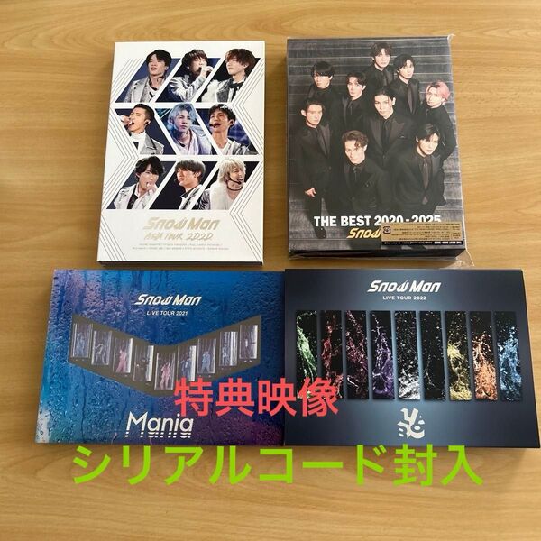 SnowMan ライブDVD/Blu-ray 3点、THE BEST 2020-2025 CD 初回生産限定盤 シリアルコード封入