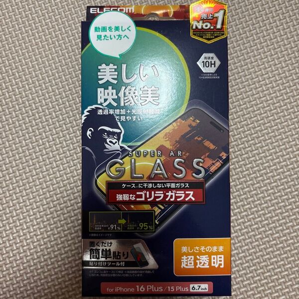 エレコムiPhone16plus/15plus 6.7inch保護フィルムホコリ取りシール紛失