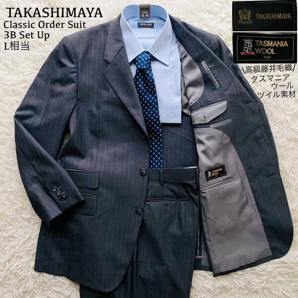 高島屋オーダースーツ●新品同様●藤井毛織タスマニアウール ピンストライプスーツ セットアップ 3Bジャケット/パンツ 日本製 L