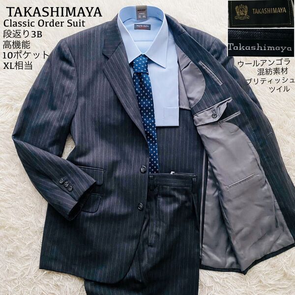 高島屋オーダースーツ●極美品●ウールアンゴラ混紡素材 ブリティッシュツイルスーツ セットアップ 段返り3Bジャケット/パンツ XL