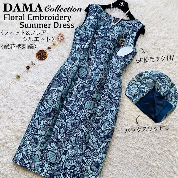 ダーマコレクション●未使用タグ付●シルクブレンド エンブロイダリーフラワーサマードレス 総花柄刺繍 フレアワンピース 日本製 S