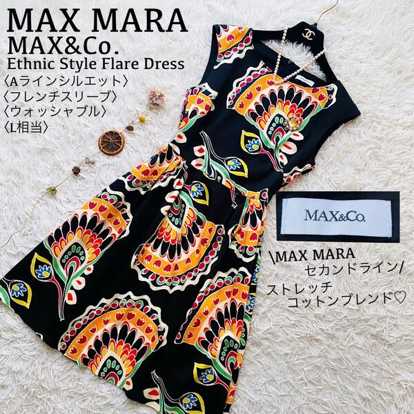 マックスマーラ●美品●コットン100% エスニック調総柄ストレッチサマーワンピース ひざ丈フレアドレス サイドポケット 洗える L