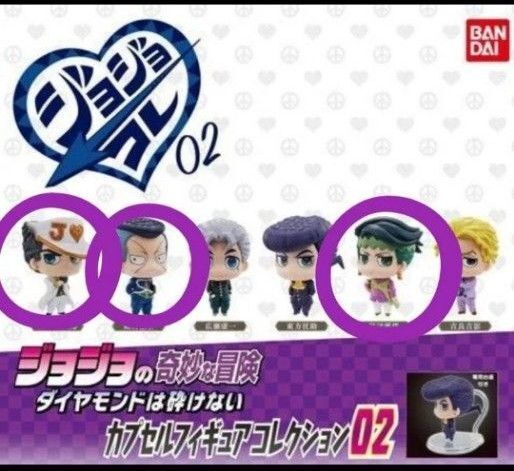 ジョジョの奇妙な冒険 カプセルフィギュアコレクション02 ジョジョコレ 岸辺露伴 空条承太郎 虹村億泰 3体セット ガチャ
