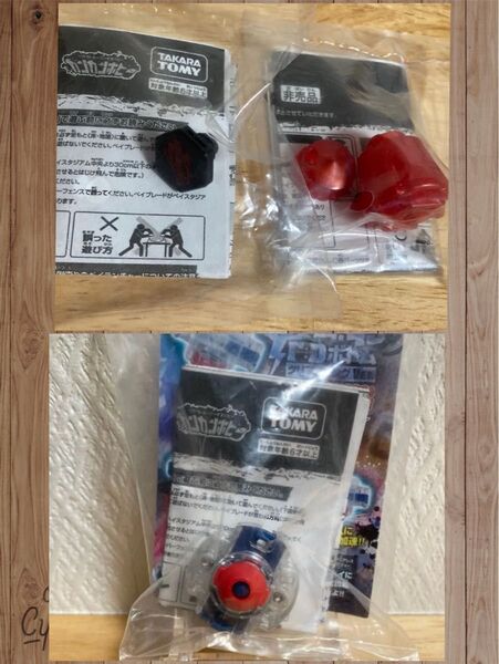 WBBA 特別景品 非売品 3点セット