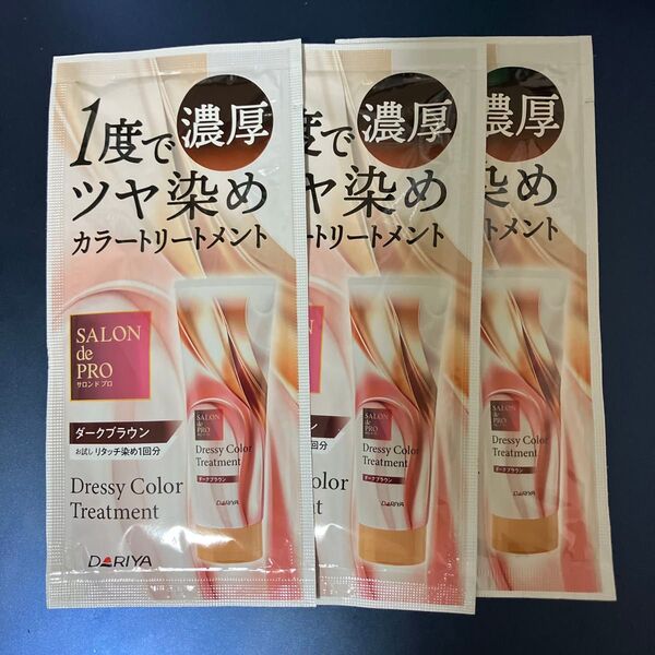サロンドプロ カラートリートメント ダークブラウン