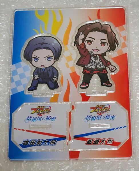 【新品】ブンブンジャー TTFC会員限定コミックス特典 アクリルスタンド 範道大也 鳴田射士郎