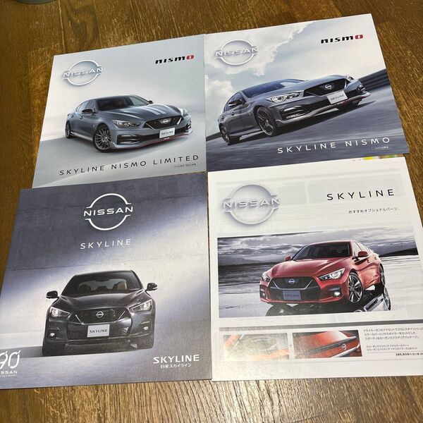 日産 スカイライン カタログ 4種類セット2024.5