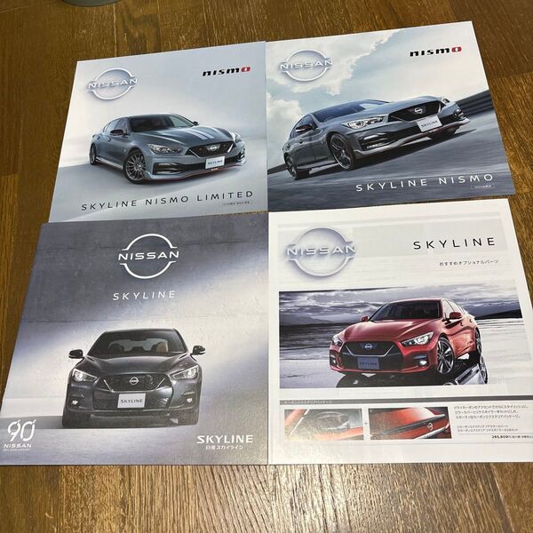 日産 スカイライン カタログ 4枚セット2024.11