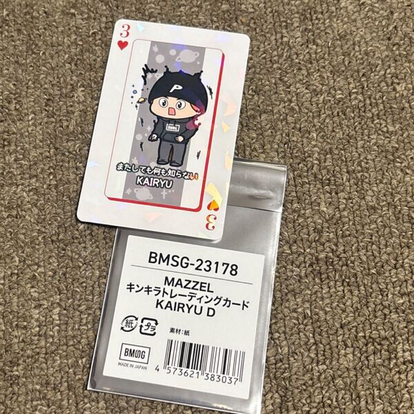 MAZZEL カイリュウ トレカ キンキラ D KAIRYU オンラインくじ