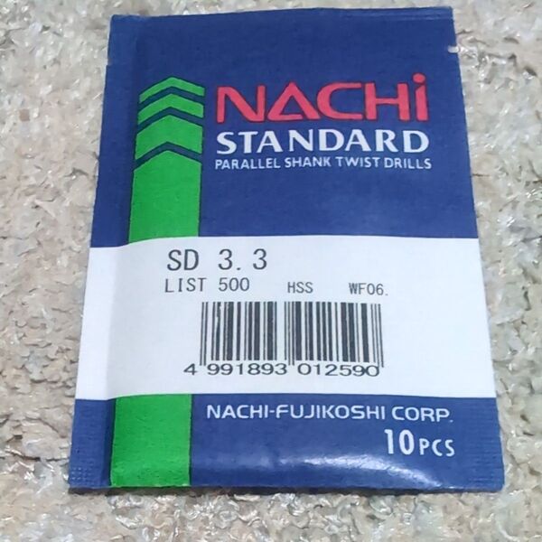 【新品、未使用】鉄工用ストレートドリル 3.3ミリ NACHI