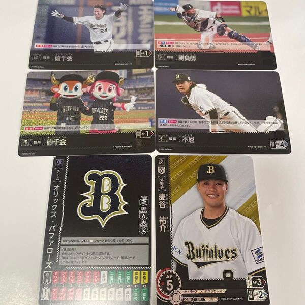ドリームオーダー「オリックス・バファローズ」プロモカード6種