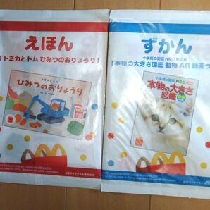 ハッピーセット 図鑑&えほん 2点セット 本物の大きさ図鑑トミカとトムひみつのおりょうり