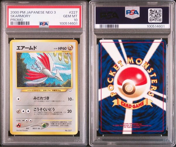 エアームド 旧裏 ポケモンカード PSA10 neo