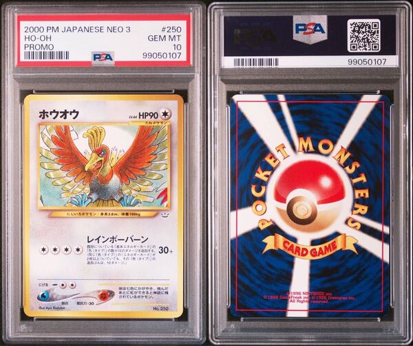 ホウオウ 旧裏 ポケモンカード 旧裏面