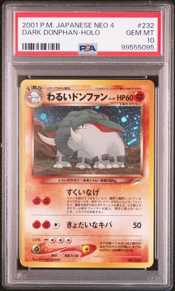 わるいドンファン ポケモンカード 旧裏 PSA10