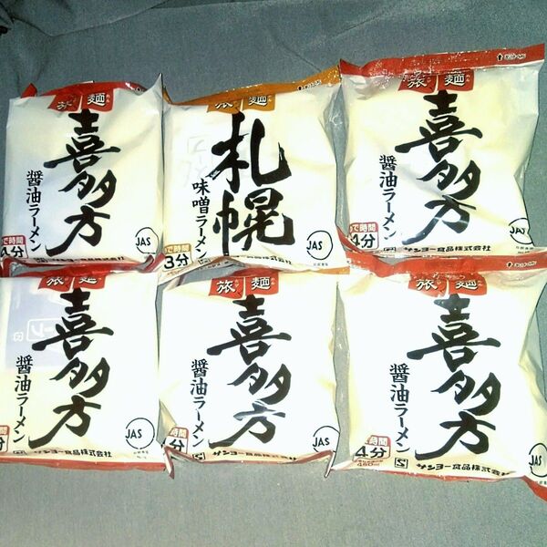 サンヨ-サッポロ一番:喜多方醤油ラーメン 5袋 札幌味噌ラ―メン1袋 計6食分