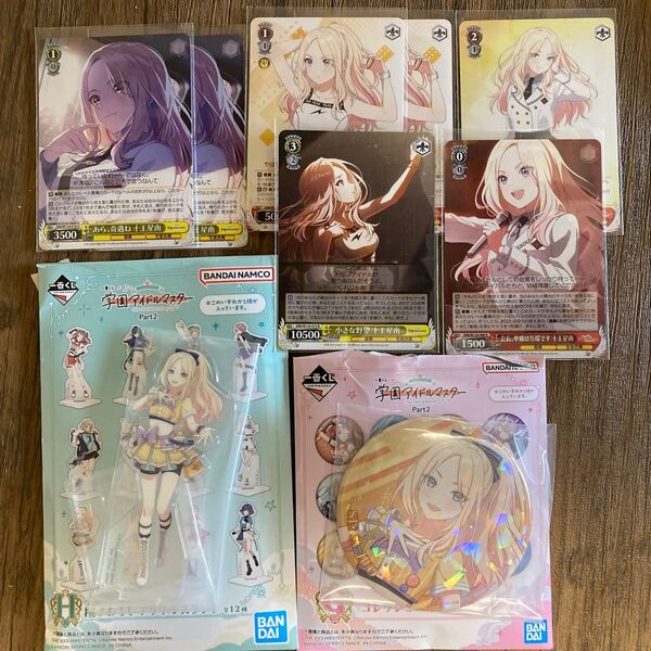 一番くじ 学園アイドルマスター G賞 H賞 十王星南 +おまけ 学マス