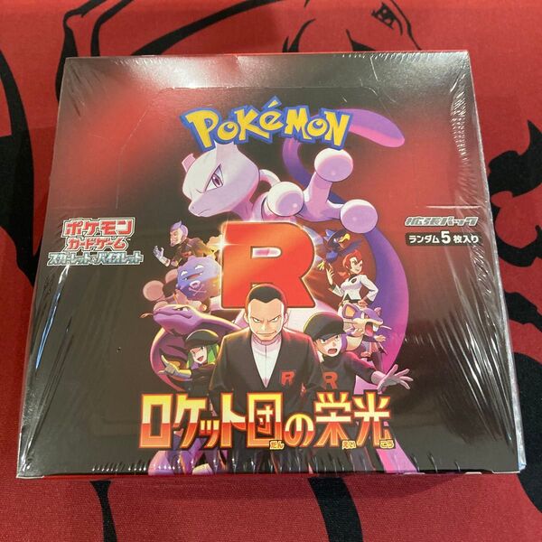 未開封 ロケット団の栄光 BOX シュリンク付 ポケカ ポケモンカード